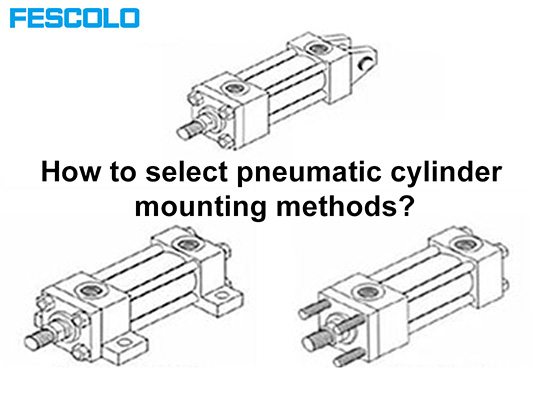 How to select pneumatic cylinder mounting methods？